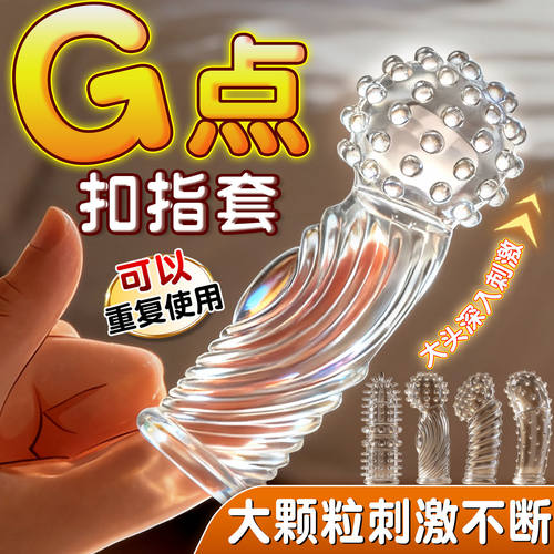 倍力乐les手指套夫妻用品女性用自慰玩具避孕调情成人一次性医用