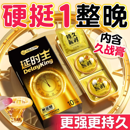 秘恋官方正品延时避孕套持久装防安全套早泄男士专用超薄旗舰店tt