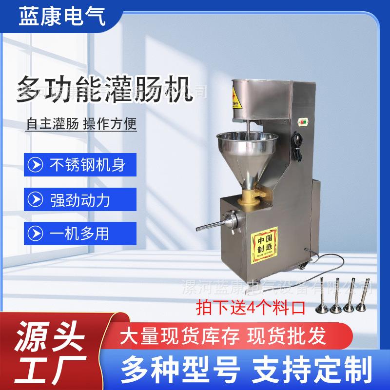 灌肠器全自动香肠灌肠机灌肠机器罐肠衣工具新型做腊肠肉肠