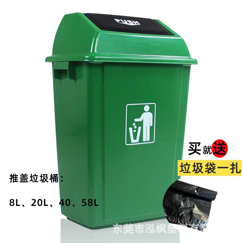 塑料分类垃圾桶摇盖推盖塑胶20L40L厨余废料桶买一个送一扎垃圾袋