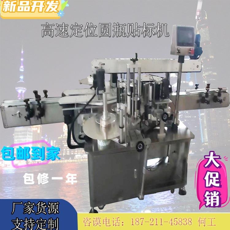全自动双面贴标机加定位高速圆瓶贴标机医药瓶方盒圆瓶贴标签
