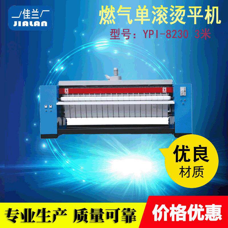 单辊商业用烫平机2.5米蒸汽式或电加热式烫平机床单被套烫平机