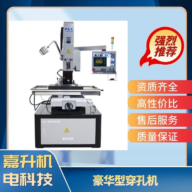 豪华型JS-6040CNC穿孔机工业级PC控制器易于操作和更新升级