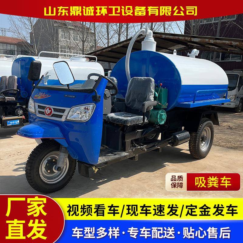 小型多功能三轮吸粪车农村厕所改造抽粪车养殖场学校抽污吸粪车