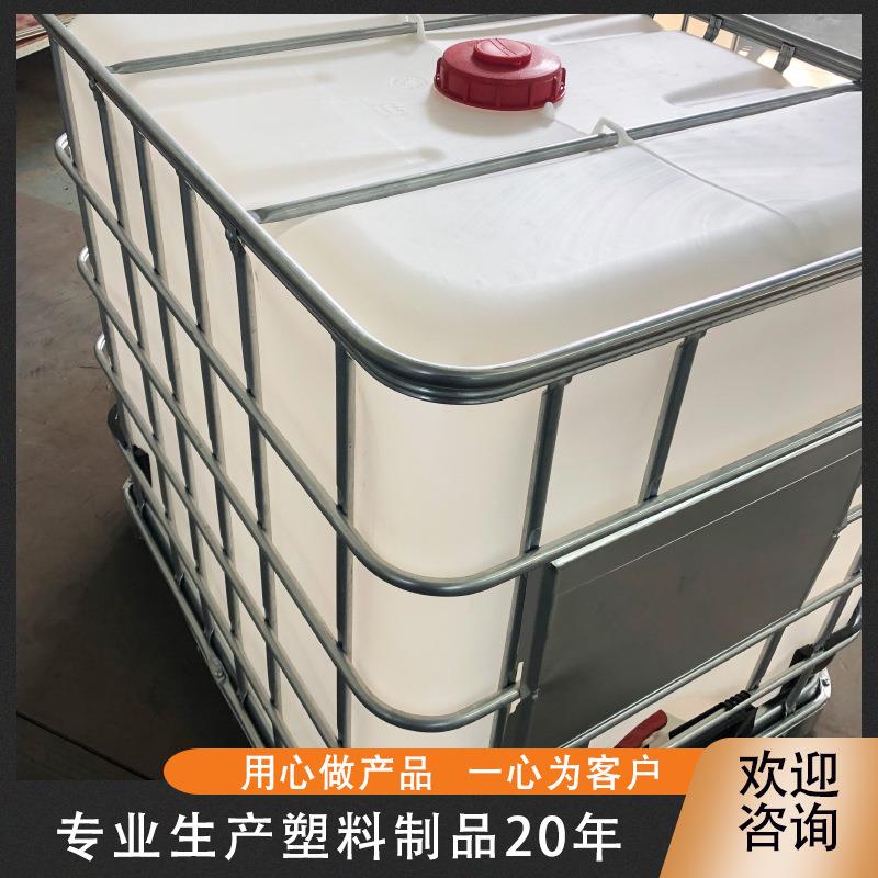 IBC吨桶青岛厂家加工销售日化用品包装桶水吨桶白色塑料桶