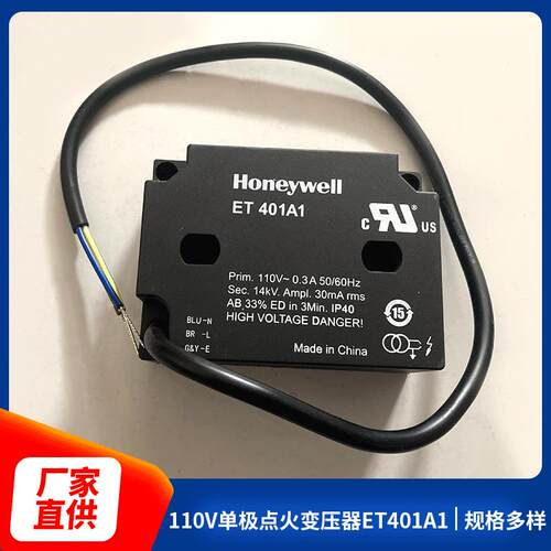 110V极点火变压器ET401A1  点火变压器现货 独询价