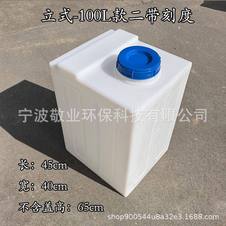 加厚方形立式水箱家用户外储水罐设备机械农业水处理耐酸碱塑料桶