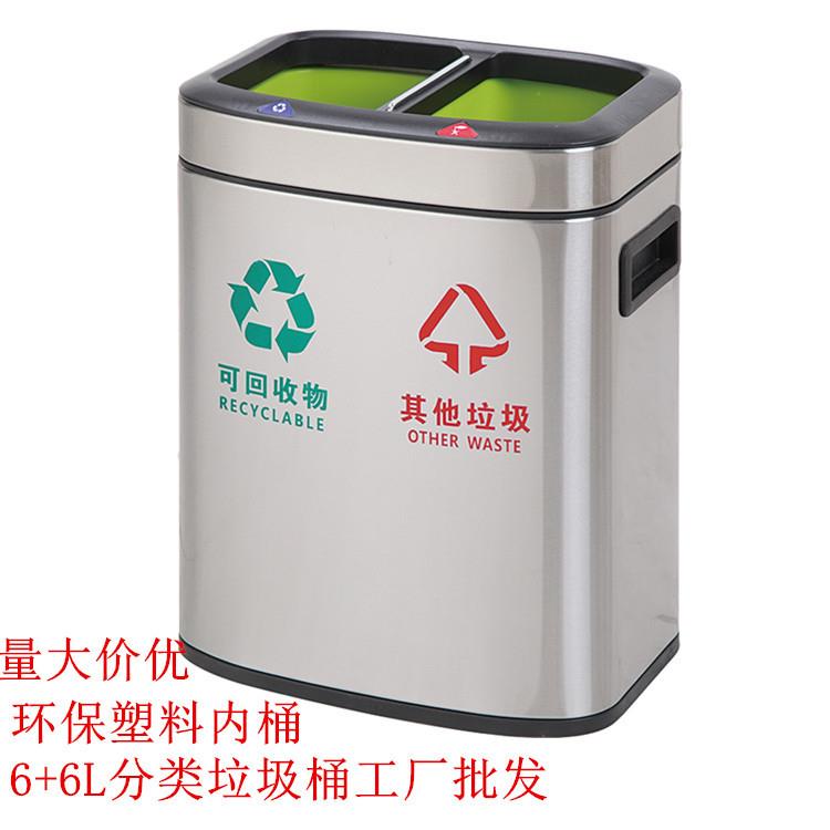 干湿分离家用分类垃圾桶小号不锈钢桶6+6L垃圾分类桶商用无盖桶
