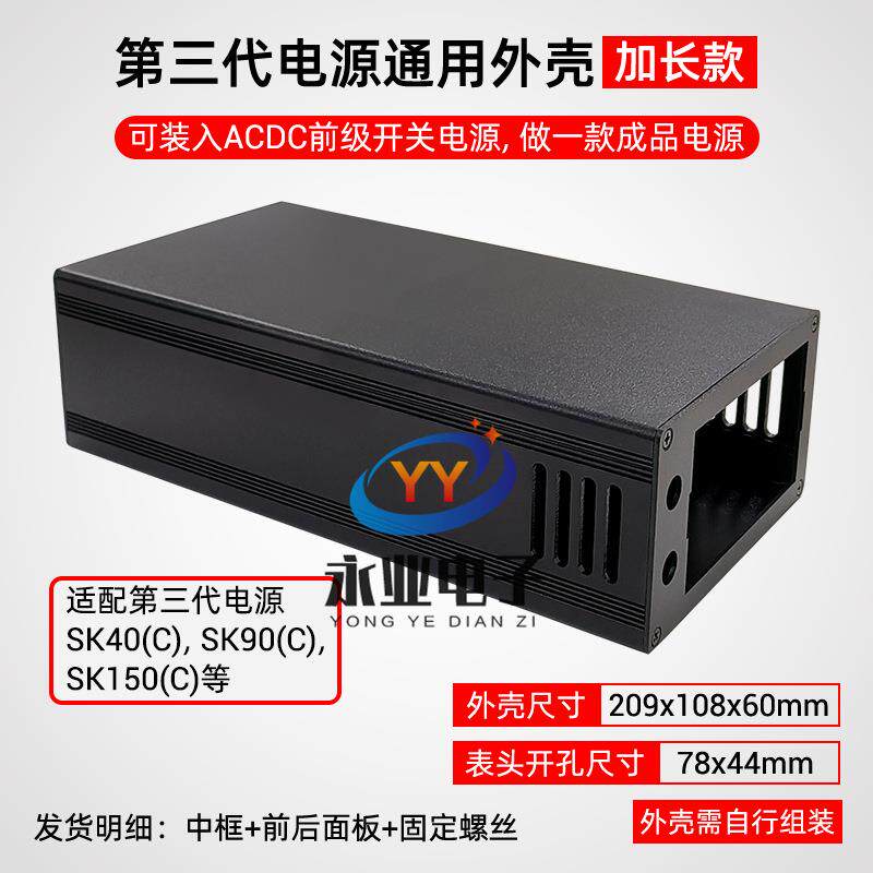 H02第三代电源表头专用CNC铝合金dingzhi钉子外壳可装ACDC前级电