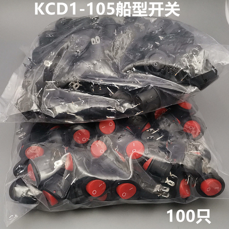 船型开关圆形按钮2脚黑色KCD1-105圆形开关设备控制开关100只