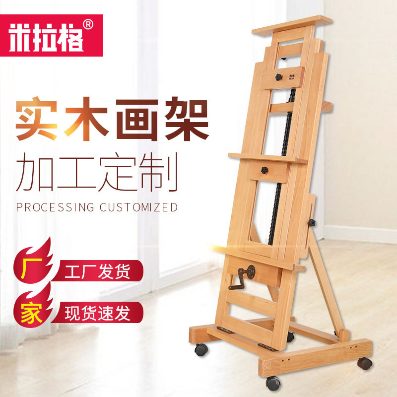 木质手摇画架油画架子展示架画架木质画架画板套装便携式落地画架