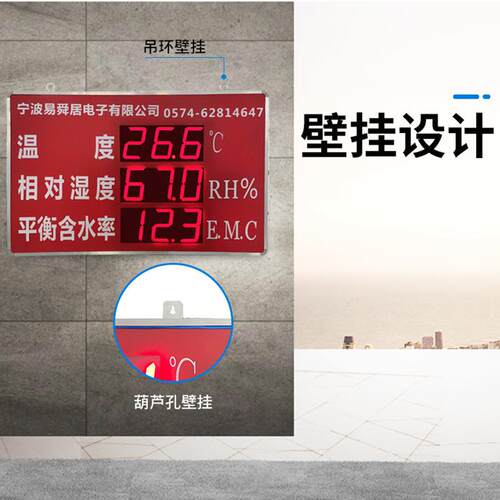 YSJ系列大屏温湿度显示仪单双面三排数码管温湿度显示器