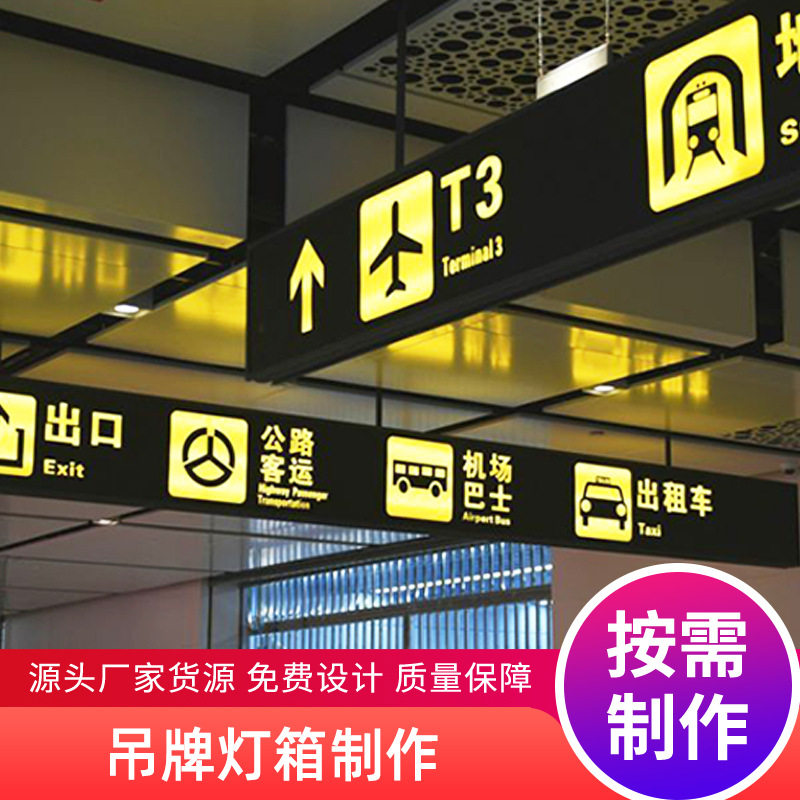 镂空灯箱洗手间导视牌商场亚克力发光导向牌停车场指示牌吊牌灯箱
