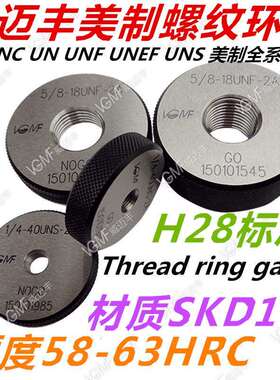 ISO威迈丰美制螺纹环规No. 1-72 UNF 2A 外螺纹圆环规/VGMF通止规