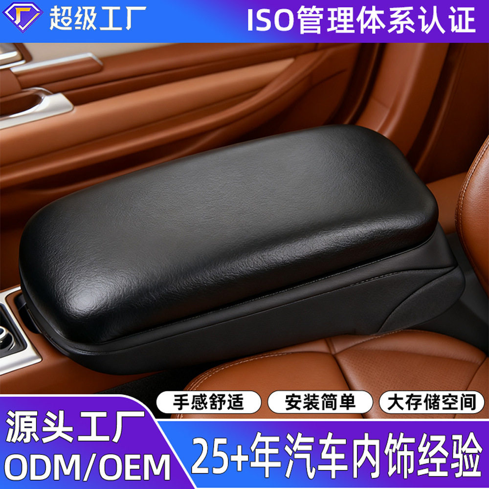 厂家直发可旋转汽车储物箱多功能车用扶手箱免打孔中央车载扶手箱