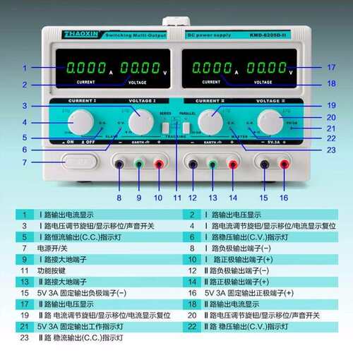 兆信KMD-3203D开关型双路多路直流稳压电源可调3205D正负30V3A5A