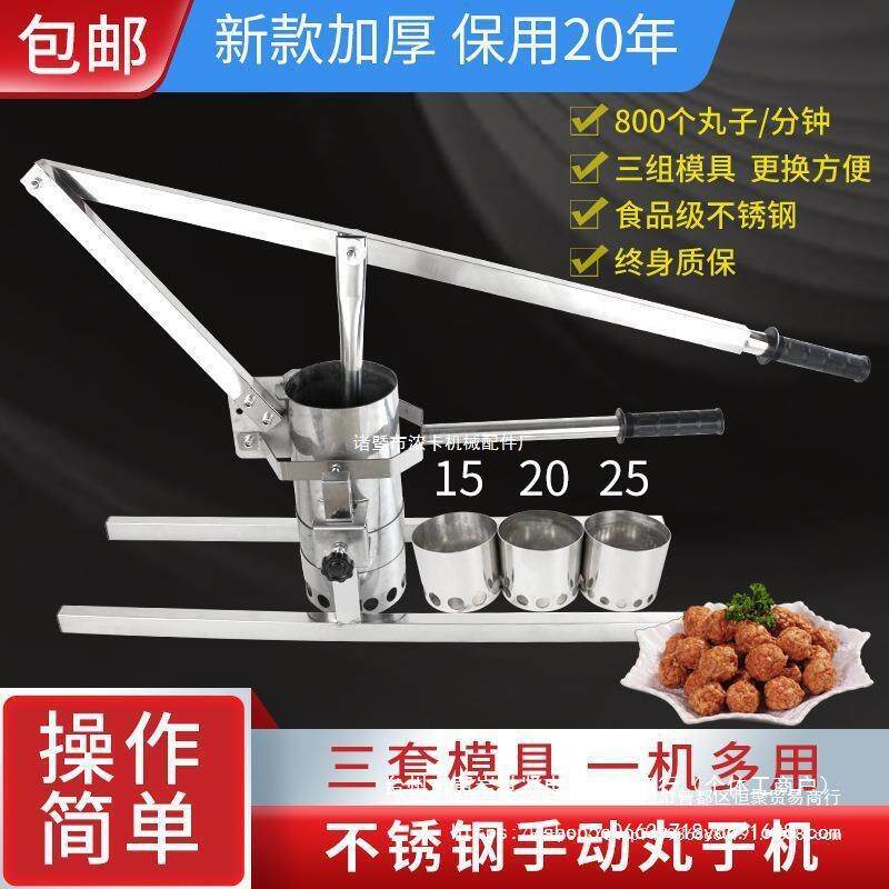 丸子手压炸做挤丸子模具不锈钢炸萝卜炸菜制作器丸子机其直销