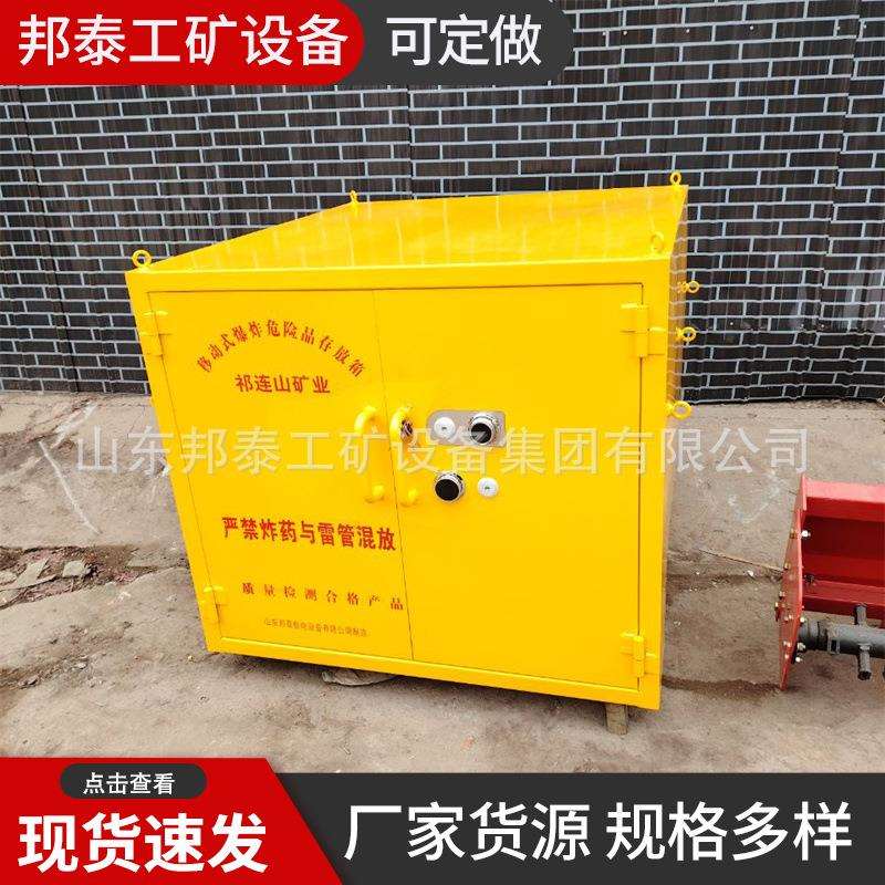 车载式火工品运输柜 皮卡车后斗矿用防爆工具箱 民爆物品存放柜