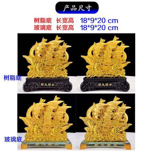 一帆风顺船摆件公司开业送礼办公桌玄关装饰品中式家居客厅摆设
