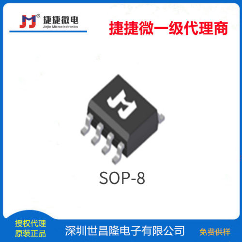JMTK290N06A捷捷微MOS管N管60V30A25mΩSOP-8