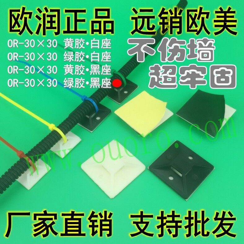 30x30绿黑500只粘式配线固定座扎带塑料吸盘定位片带胶