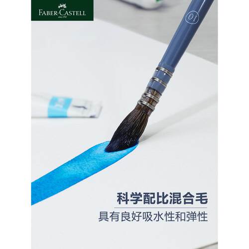 辉柏嘉水彩画笔套装尼龙笔水彩颜料绘画专业绘画水彩毛笔画美术生