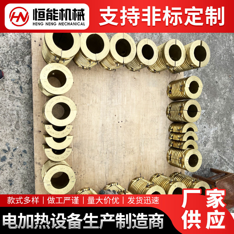 厂家供应外风槽铸铜加热圈高温电加热圈保温加厚外风铸铜加热圈