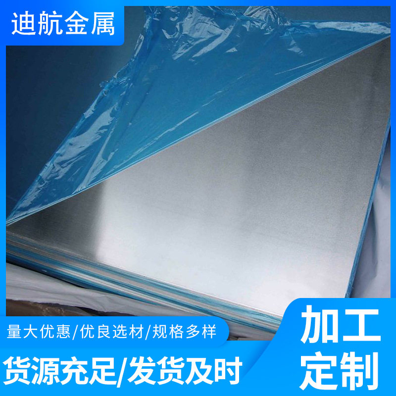 铝板1060材质3003材质规格多样管道保温1mm2mm