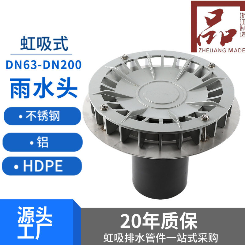 虹吸雨水斗沉降式304不锈钢地漏雨水漏斗混泥土重力型雨水口屋面