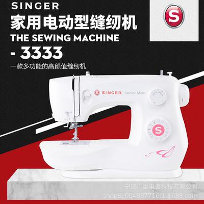 胜家singer3333新款小型家用迷你电脑多功能自动缝纫机服装设备