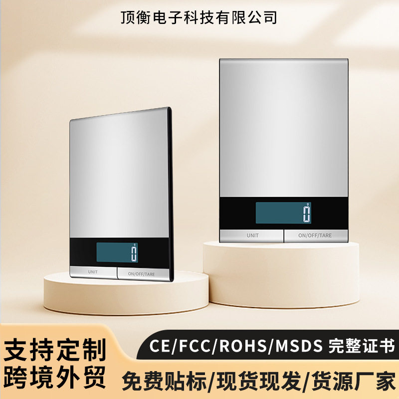 厨房平板电子称小型克秤家用烘焙克重称体积小便携直销精准台秤