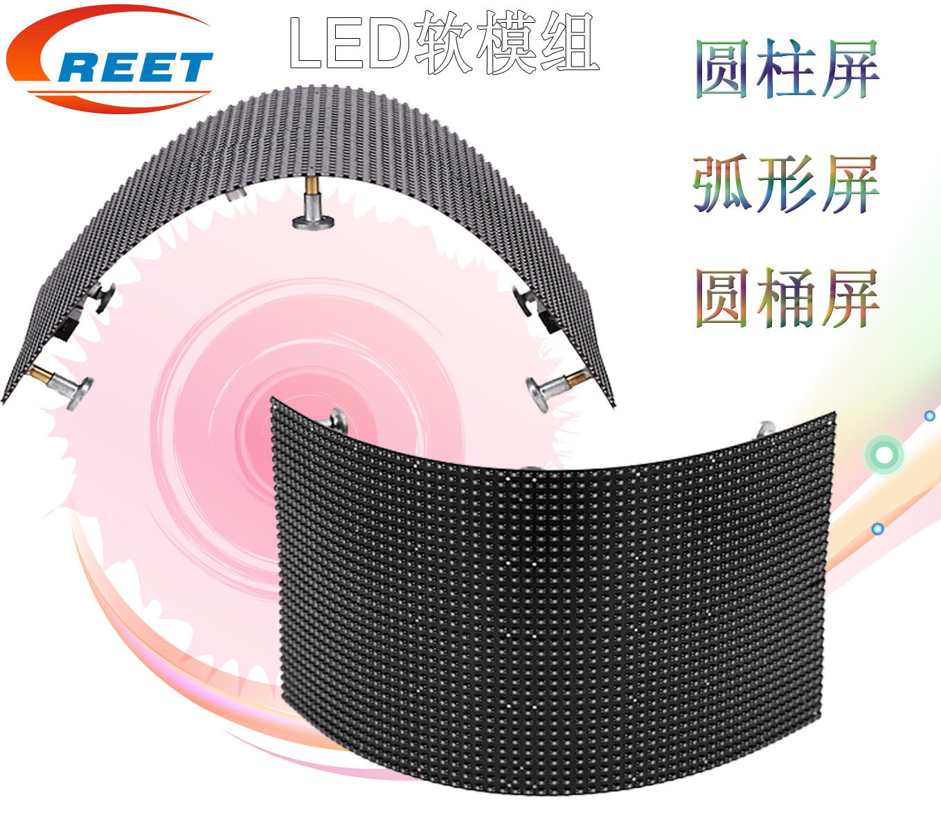 LED柔性显示屏P5P4P3P2.5P2软模组可弯曲单元板圆柱屏弧形圆桶屏