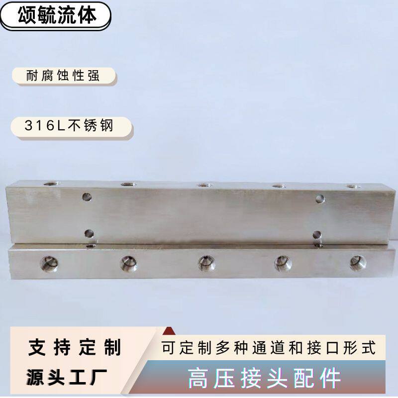 316不锈钢高压分配器多通接头配件颂毓厂家直销