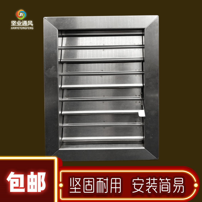 不锈钢回风百叶窗手动可调百叶风口外墙防雨遮阳304不锈钢通风窗