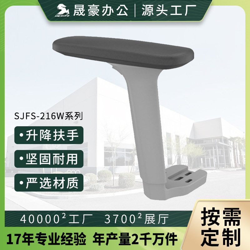 晟豪办公椅电竞椅多功能升降PP扶手灰色滑动电竞椅扶手配件