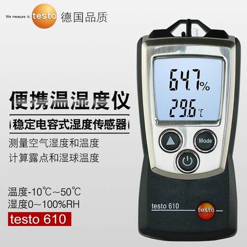 德图testo625工业温湿度仪精密型温湿度计605高精度温湿度测量