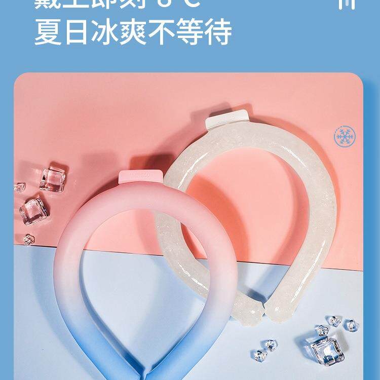冷感纯色降温冰项圈降暑冰脖颈圈挂脖冰圈户外清凉