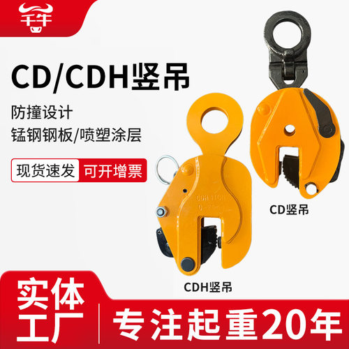 钢板吊钳CDH模锻竖吊合金钢起重吊钳1吨2吨5吨钢板夹具CD型钢板钳