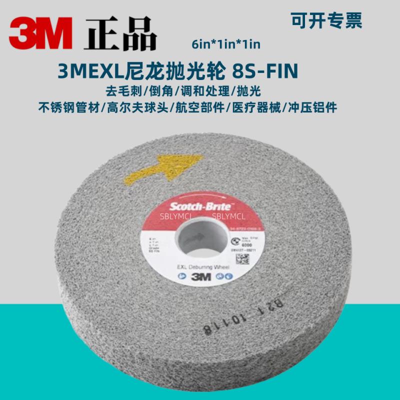 3M纤维轮尼龙轮LD研磨拉丝轮金属打磨轮6*1*1in不锈钢抛光轮