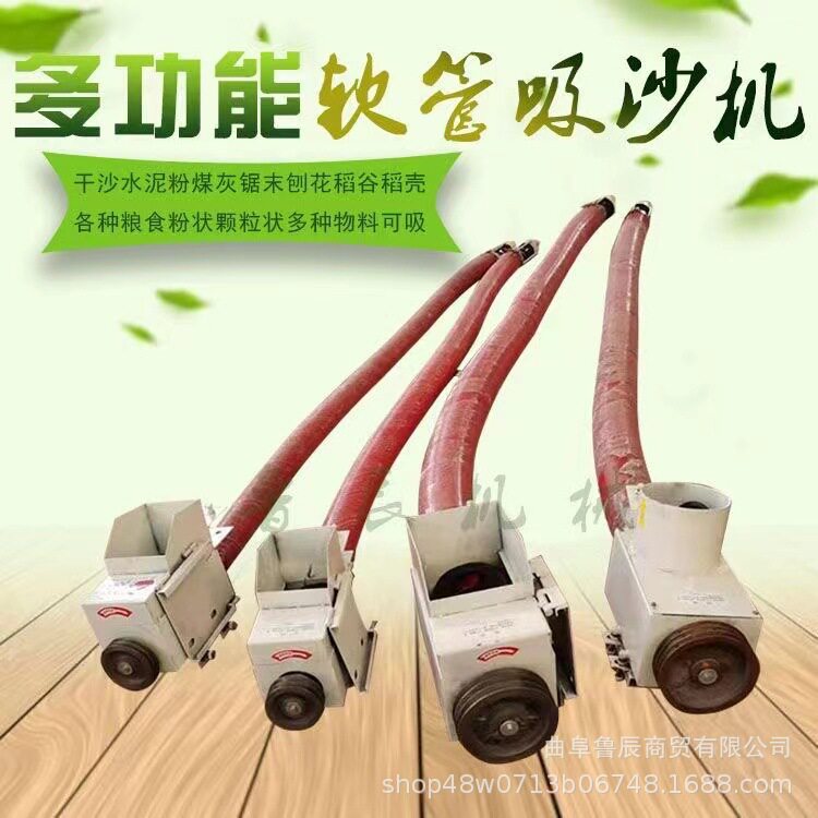 螺旋输送机软管自吸抽沙机生产厂家粉尘螺旋自动上料机
