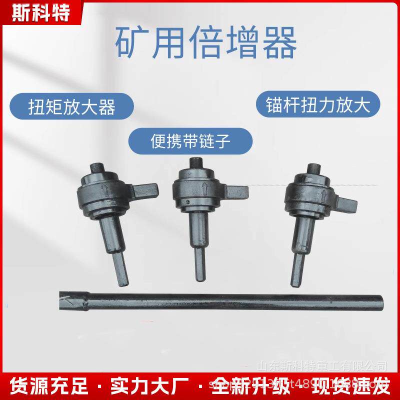 厂家现货矿用5倍锚杆扭矩倍增器 矿用5倍锚杆扭矩倍增器