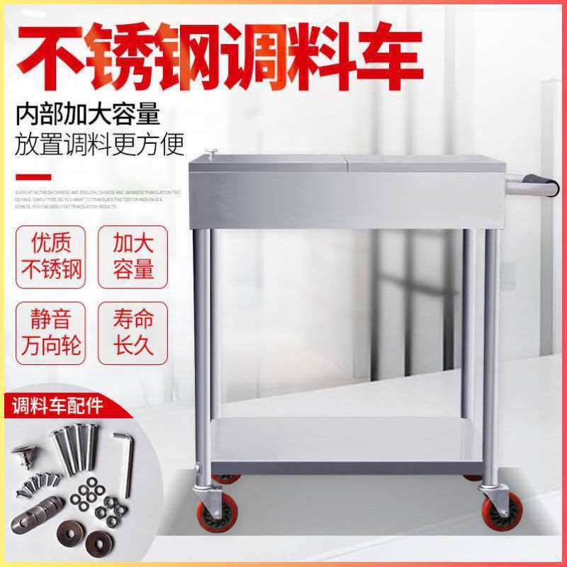 不锈钢调料车推车厨房餐厅小号调味车调味缸商用手推调料台餐车