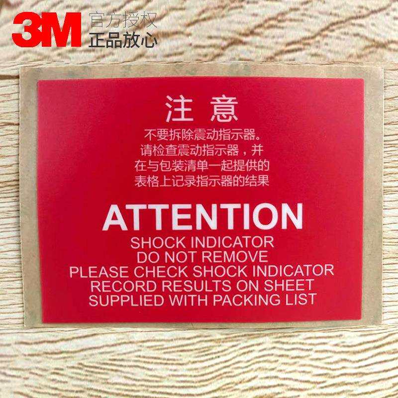3M不干胶标签3M画面贴膜广告膜3M反光膜个性化加工