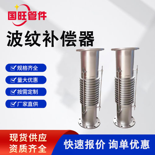 304不锈钢波纹补偿器软连接法兰式金属软管经久耐用