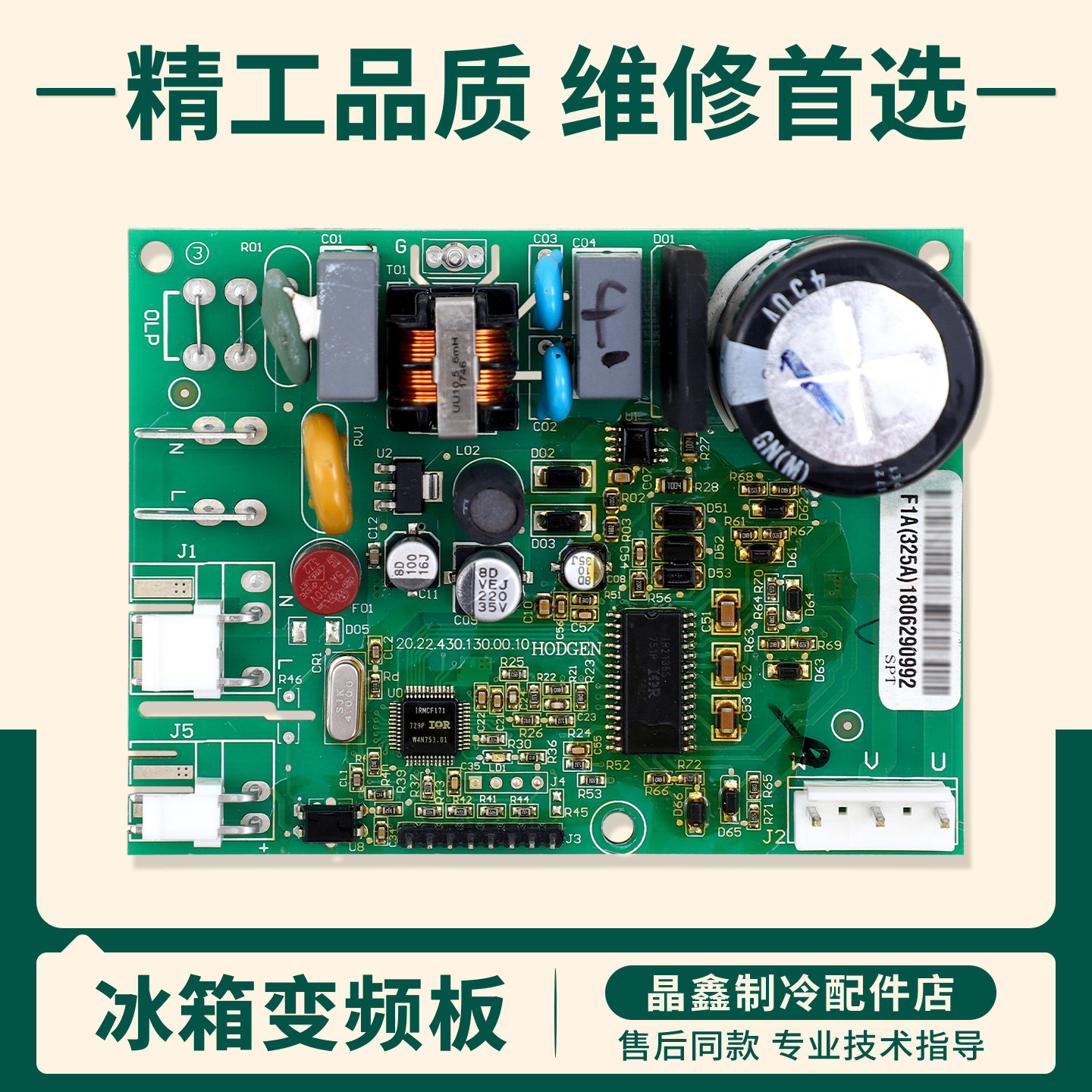适用美的冰箱VNX/VTH1113Y压缩机P1A(325A)/(308A)变频驱动控制板