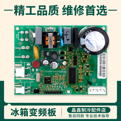 VNX1116Y/VNT1113Y适用华日冰箱BCD-580WHEF/418WDEB变频机驱动板