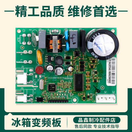 适用海信容声冰箱VTA/VTH1113Y压缩机P1A(325A)变频板驱动控制板