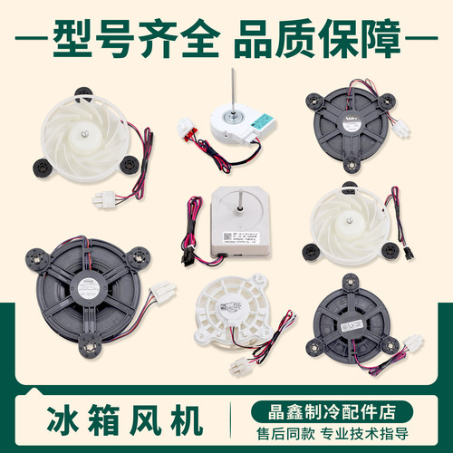 GW12E12MS3MB-52Z99适用美菱冰箱12535GS-12K-YT冷冻风机散热风扇