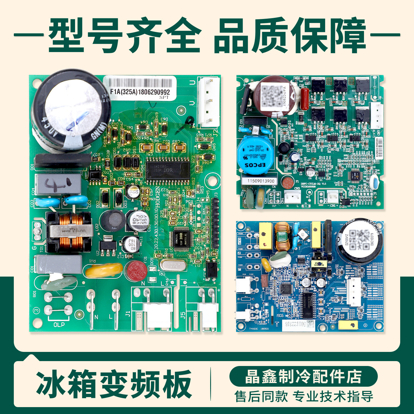 VTX/VNX/VTH1113Y/1116Y适用云米冰箱DZ100V1Z/DZ90V1Z变频驱动板