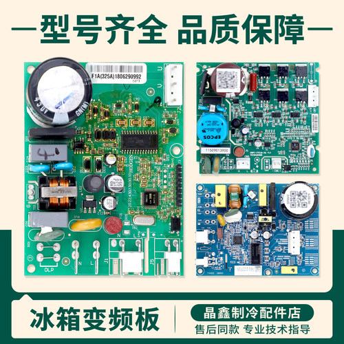 VTX/VNX/VTH1113Y/1116Y适用云米冰箱DZ100V1Z/DZ90V1Z变频驱动板